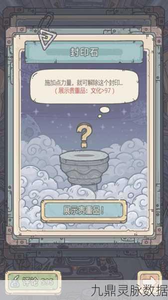 最强蜗牛天下布武印获取全攻略，解锁扶桑神域的终极宝藏