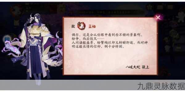 阴阳师深度探索,解锁变蛇奥义,实战技巧助你飞速成长