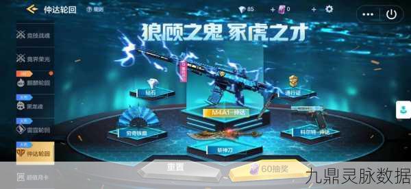 CFM冰封觉醒小程序,解锁游戏新福利的钥匙