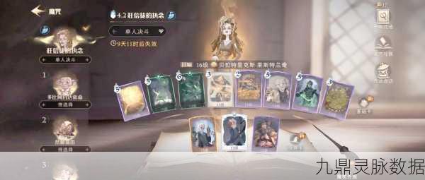哈利波特手游竞技场,单人高分卡组搭配与实战秘籍大公开