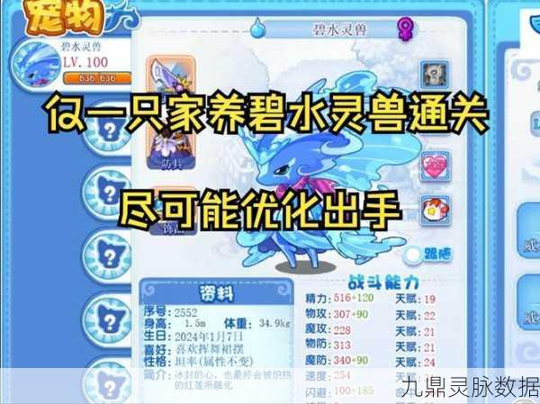 洛克王国小塔塔进化全攻略,解锁兽王之路