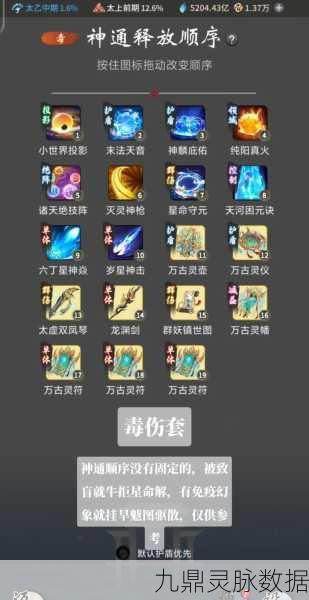 一念逍遥宗门上混沌榜，全面攻略与技巧揭秘