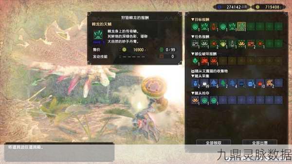 怪物猎人P3，熔岩兽上鳞获取全攻略