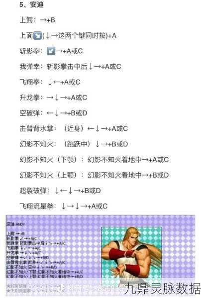 拳皇97按键设置全攻略,打造你的专属战斗风格