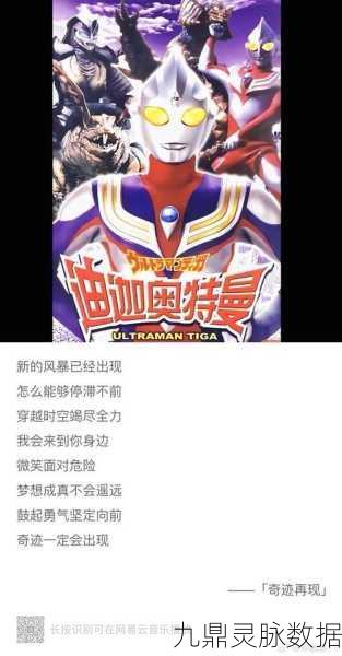 奥特曼宇宙大冒险，解锁百变形态，续写奥特传奇