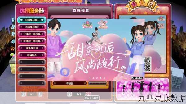 劲舞团手游iOS与安卓能否共舞？数据互通与联机揭秘