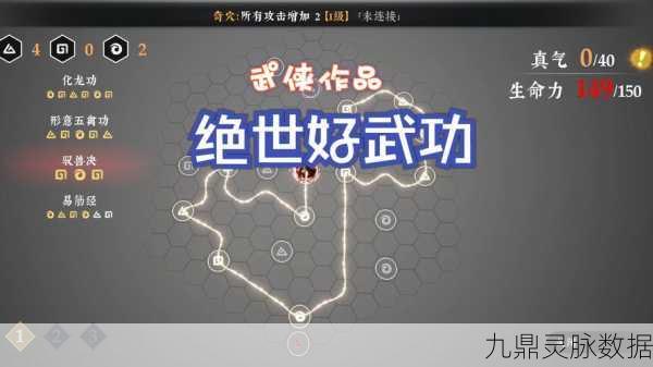 金庸群侠传武功秘籍大揭秘，踏上绝世高手的修炼之旅