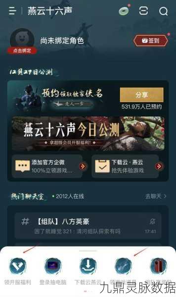 燕云十六声手游,轻松切换账号,畅享多元游戏世界