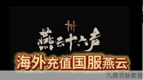 燕云十六声手游,轻松切换账号,畅享多元游戏世界