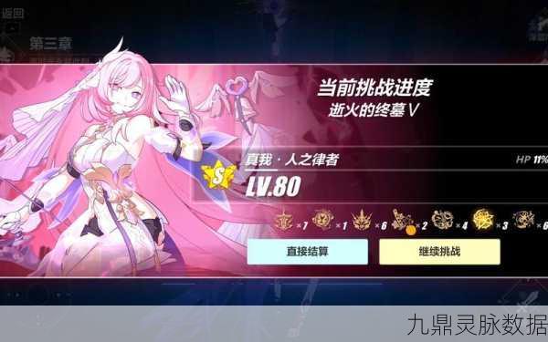 崩坏3更新挑战下，玩家的智慧应对策略