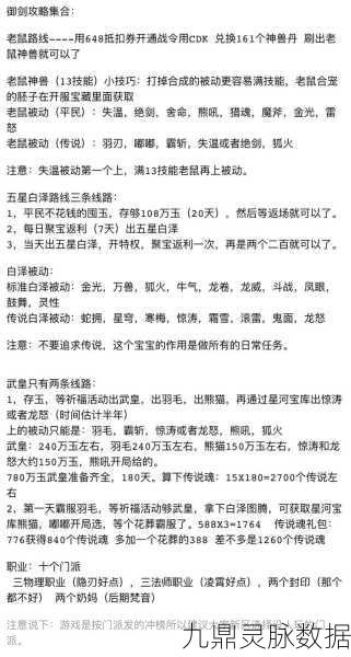 飞仙剑诀在手,江湖任我行,下一站江湖2飞仙剑诀获取全攻略及心得分享