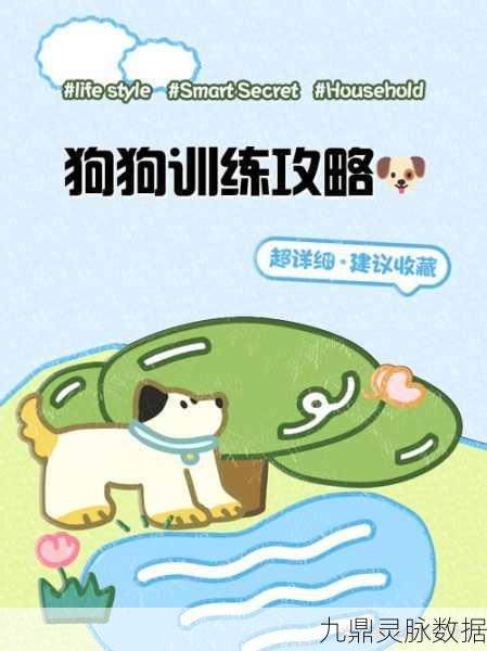 狗狗大本营，益智答题新风尚，休闲闯关乐无边