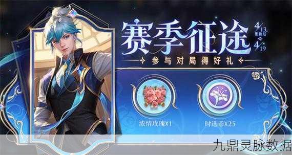 王者荣耀荣耀征途,徽章色彩的斑斓演变
