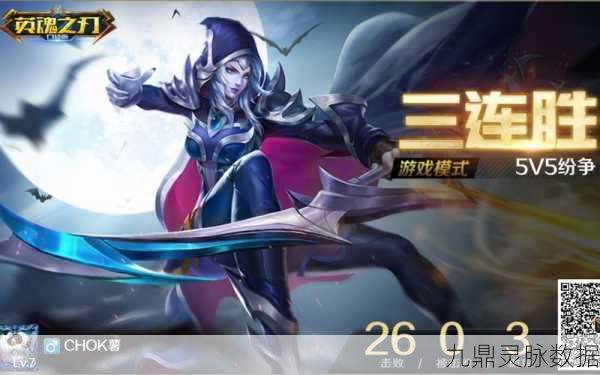 英魂之刃，掌中5v5竞技，点燃你的战斗激情！