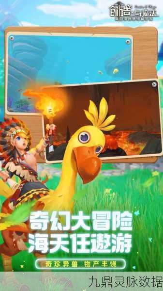 探索无限创意，抢先体验创造与魔法测试服