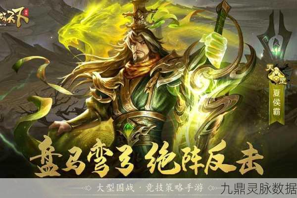 觉醒夏侯渊,攻城掠地中的山地霸主