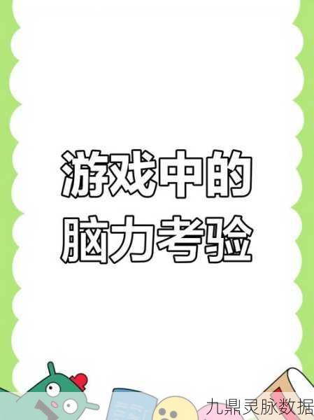 课间挑战脑力极限，红包版益智答题游戏风靡玩家圈