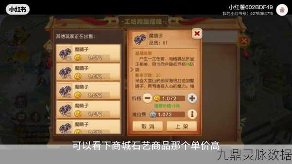 梦幻西游炼妖石购买全攻略