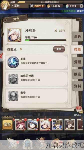 苍之纪元极品装备获取秘籍大公开