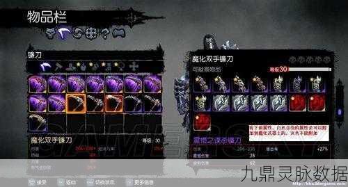 暗黑血统2，深度解析二周目与一周目的差异