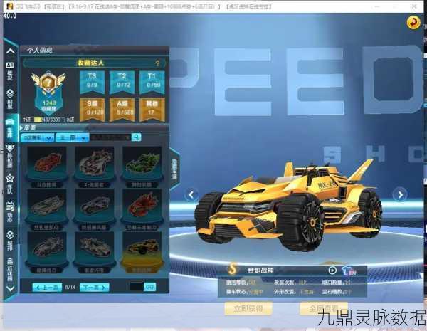 QQ飞车黄金神兽,传说中的竞速守护神