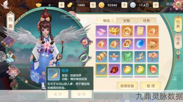 手游神雕侠侣90传说副本奖励揭秘