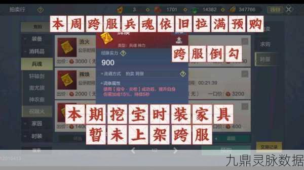 妄想山海魂晶,解锁游戏无限可能的神秘钥匙