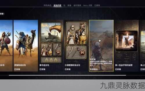 刺客信条起源无形者序章全攻略及DLC进入秘籍