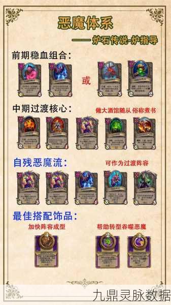 炉石传说新春盛宴,狂欢盛典全攻略,与你共庆佳节!