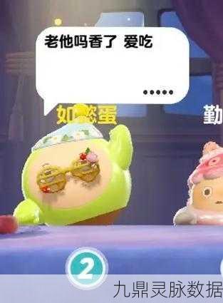 蛋仔派对谁是卧底蛋词汇全攻略，高手秘籍大公开，制胜关键词揭秘