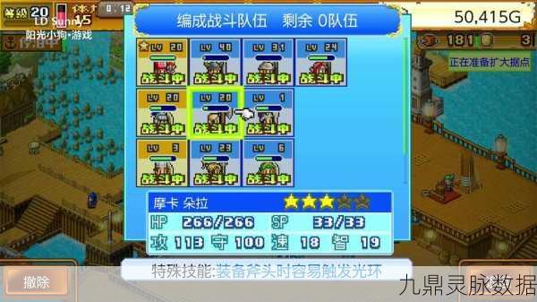 像素风再起航，大海贼探险物语最新版本深度探索
