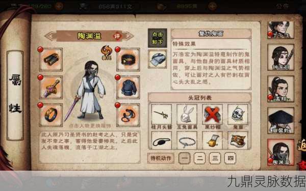 烟雨江湖复仇鬼面陶渊溢天赋任务全攻略