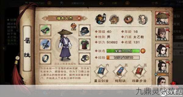 烟雨江湖复仇鬼面陶渊溢天赋任务全攻略
