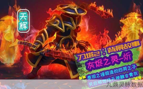 灰烬之灵出装加点全攻略，解锁火猫的极致战斗力
