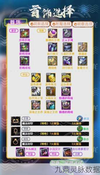 传送门骑士战士终极装备指南，打造无敌战士的秘诀