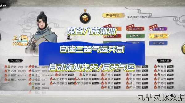 鬼谷八荒,武圣转世解锁与气运刷取攻略