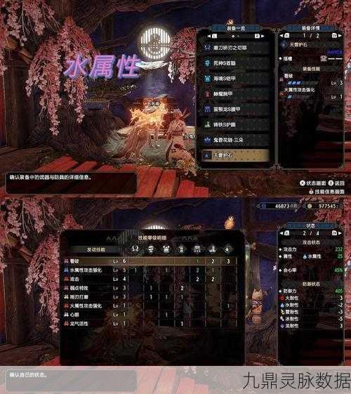 怪物猎人世界,双天刀客制强化全攻略
