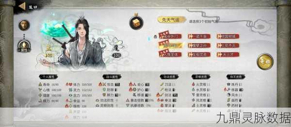 鬼谷八荒，揭秘天瞳之刃终极奥义，玩家必备攻略秘籍