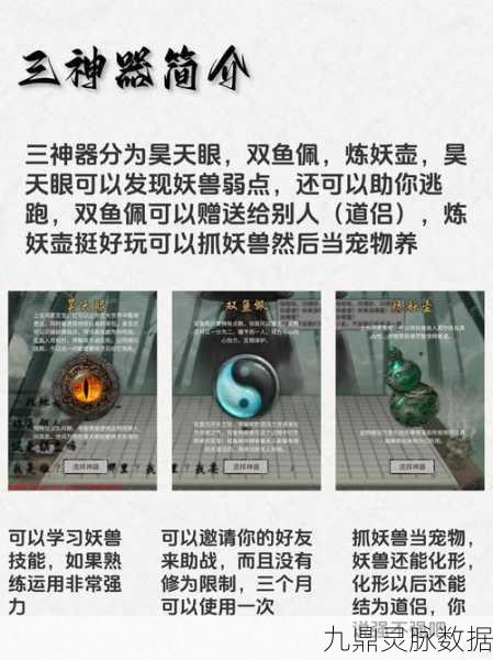 鬼谷八荒,揭秘天瞳之刃终极奥义,玩家必备攻略秘籍