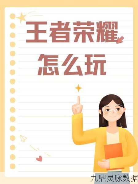 王者荣耀精彩回放，轻松保存到手机秘籍
