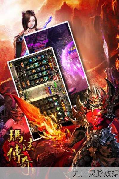 玛法乾坤手机版震撼登场，传奇PK手游再现经典