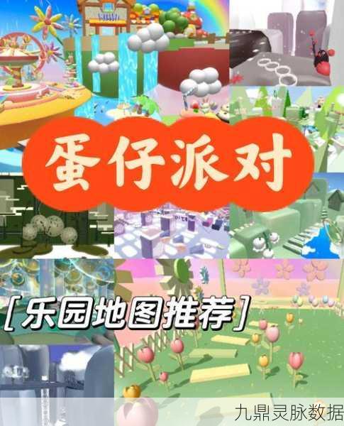 蛋仔派对惊喜连连，小鸭履带车赛道全攻略揭秘
