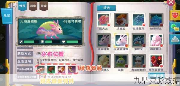探秘创造与魔法,大顽皮蝾螈的饲料配方大公开