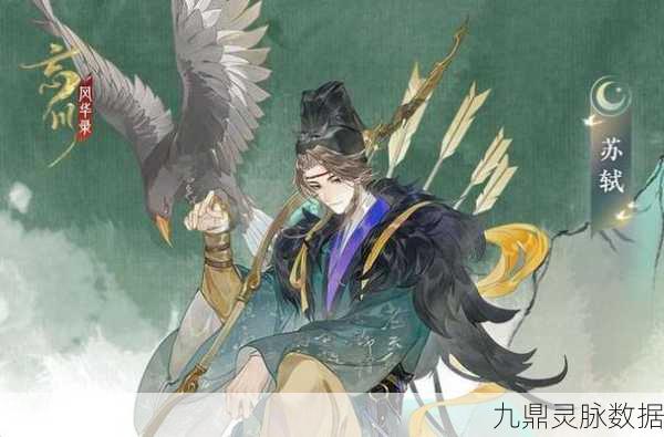 千秋辞苏轼深度解析，文豪化身输出强将
