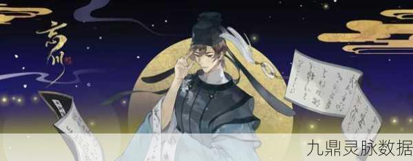 千秋辞苏轼深度解析,文豪化身输出强将