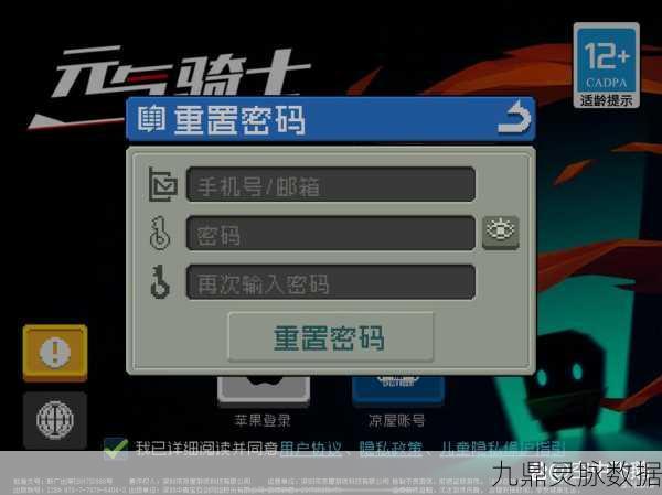 元气骑士绑定手机号教程，轻松连接游戏与安全