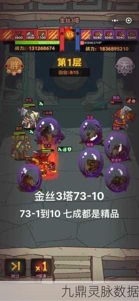 咸鱼之王黄玉十塔第十层，全面攻略与技巧揭秘