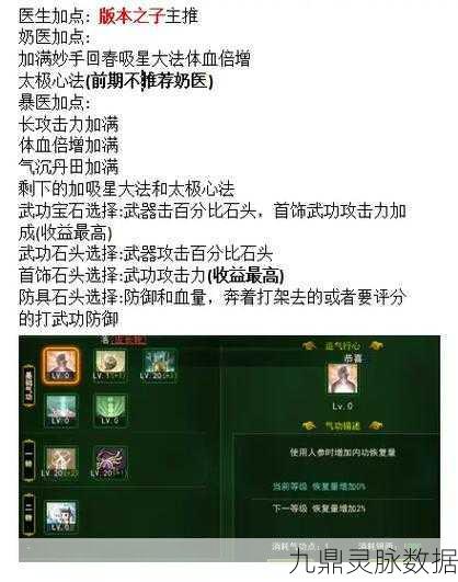 热血江湖刺客,揭秘所有气功的奥秘