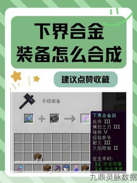 我的世界，揭秘龙炎钢锭的锻造秘籍