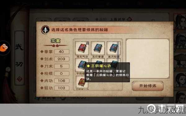烟雨江湖，银两赚取秘籍大公开